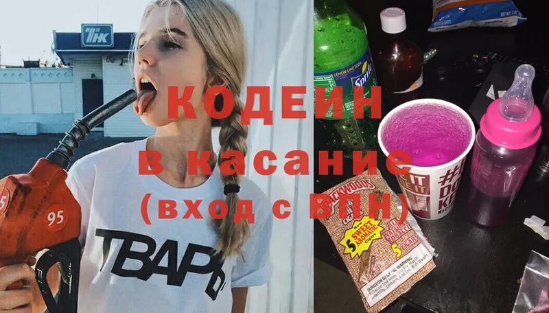 купить наркотики сайты  Надым  Кодеин Purple Drank 