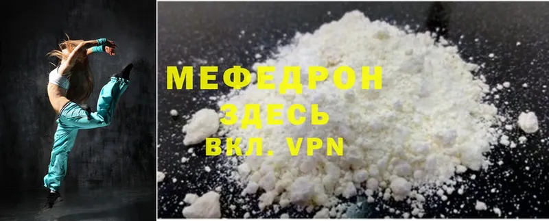 продажа наркотиков  Надым  МЕФ mephedrone 